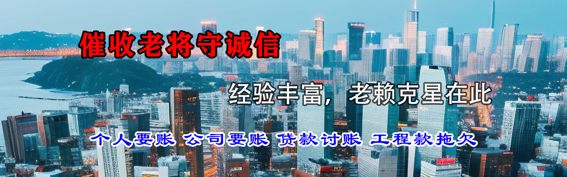 秀屿清债公司
